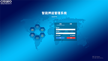 智能押運管理系統(tǒng)為運鈔賦能增效