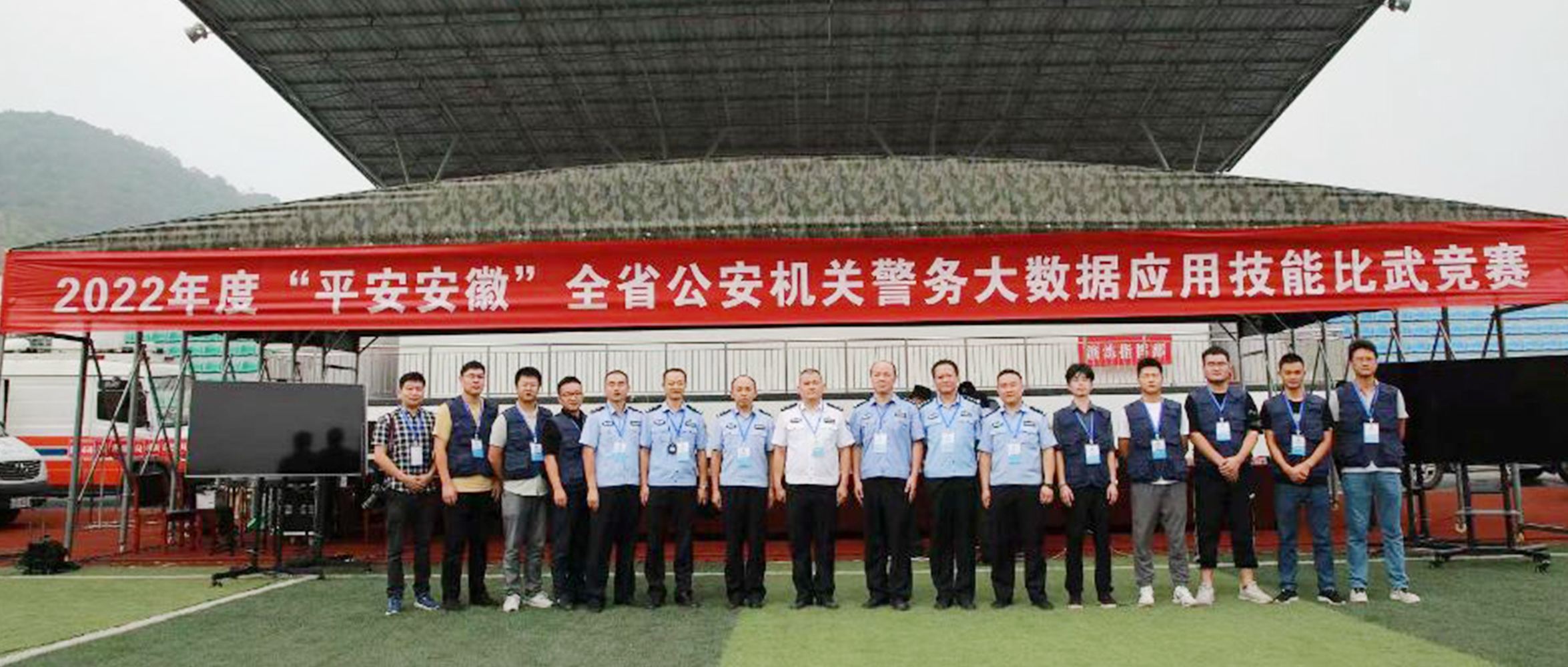 【成功案例】沙場競技，科技練兵！創(chuàng)世科技助力全省公安機關(guān)警務大數(shù)據(jù)應用技能比武競賽