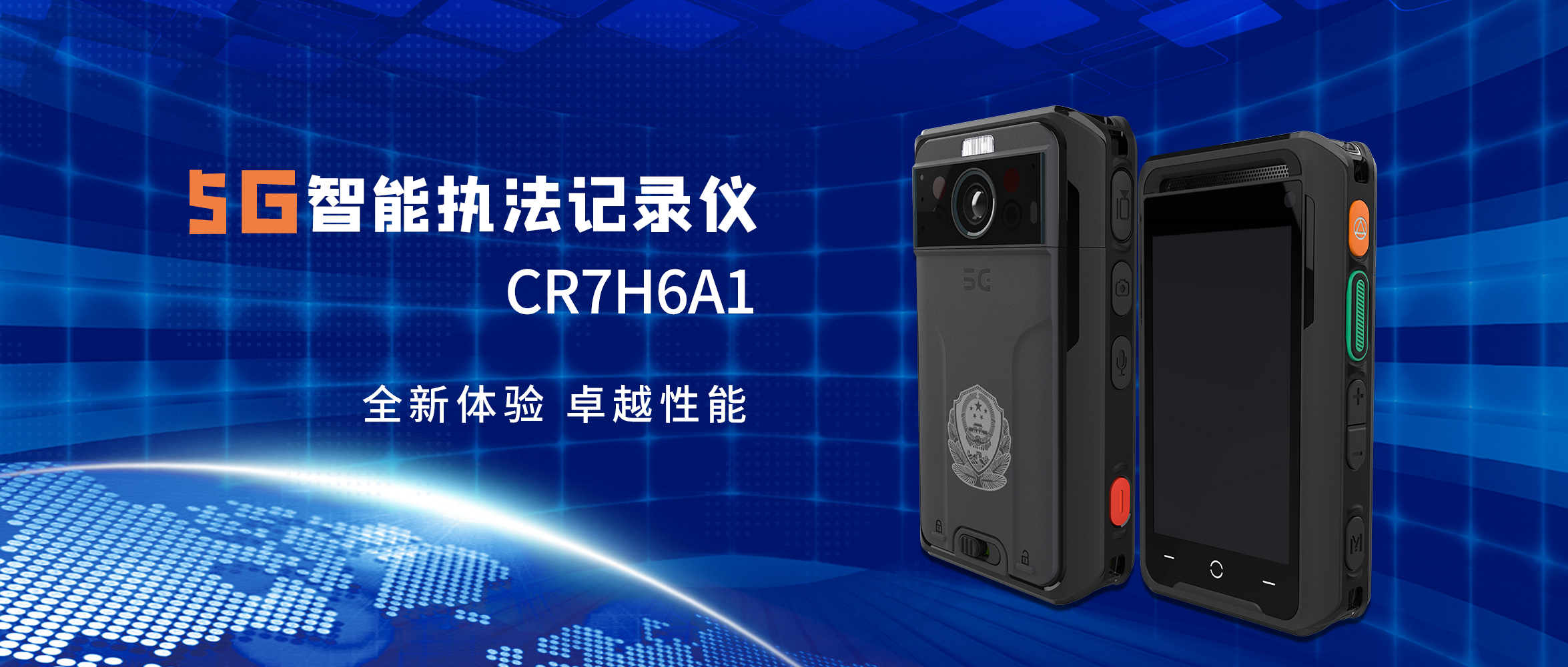【新品上市】創(chuàng)世5G智能執(zhí)法記錄儀 數字化高效安全