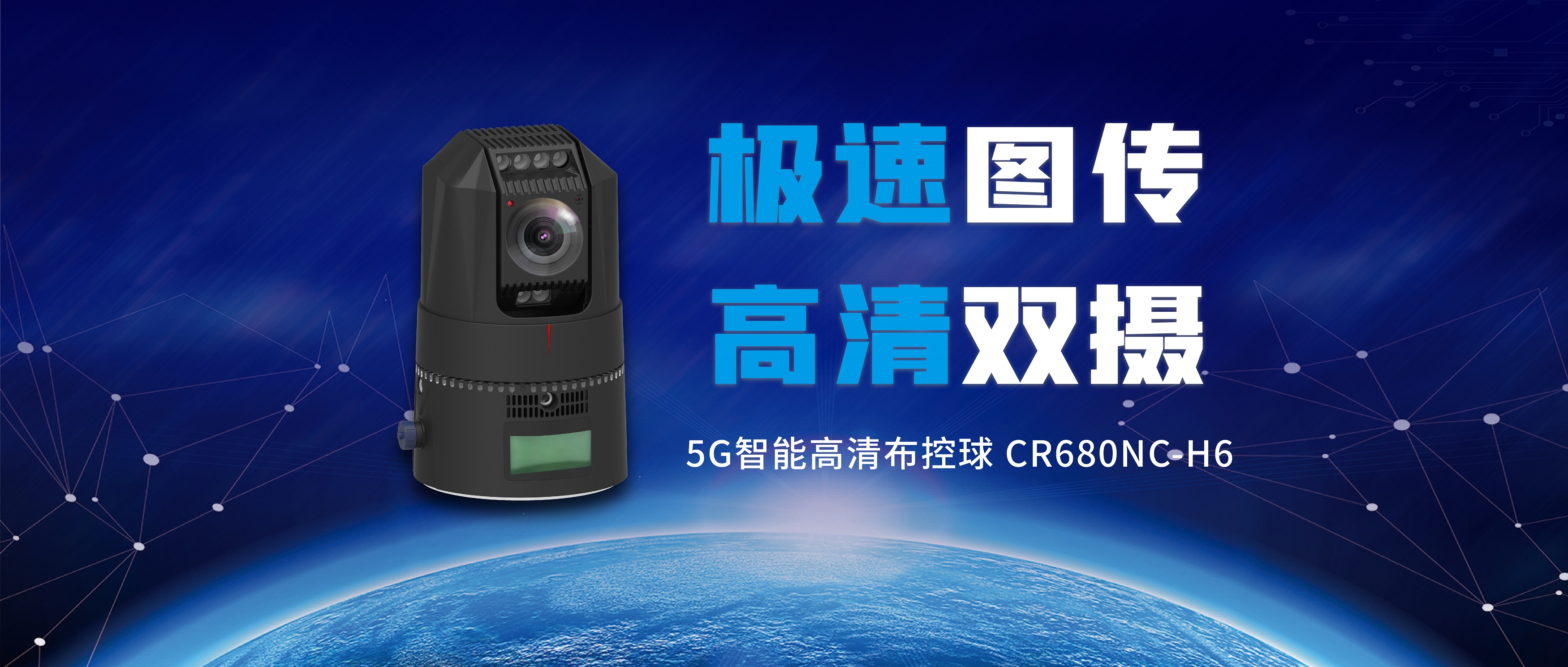【新品上市】AI分析+5G布控球，守護(hù)“視”界安全