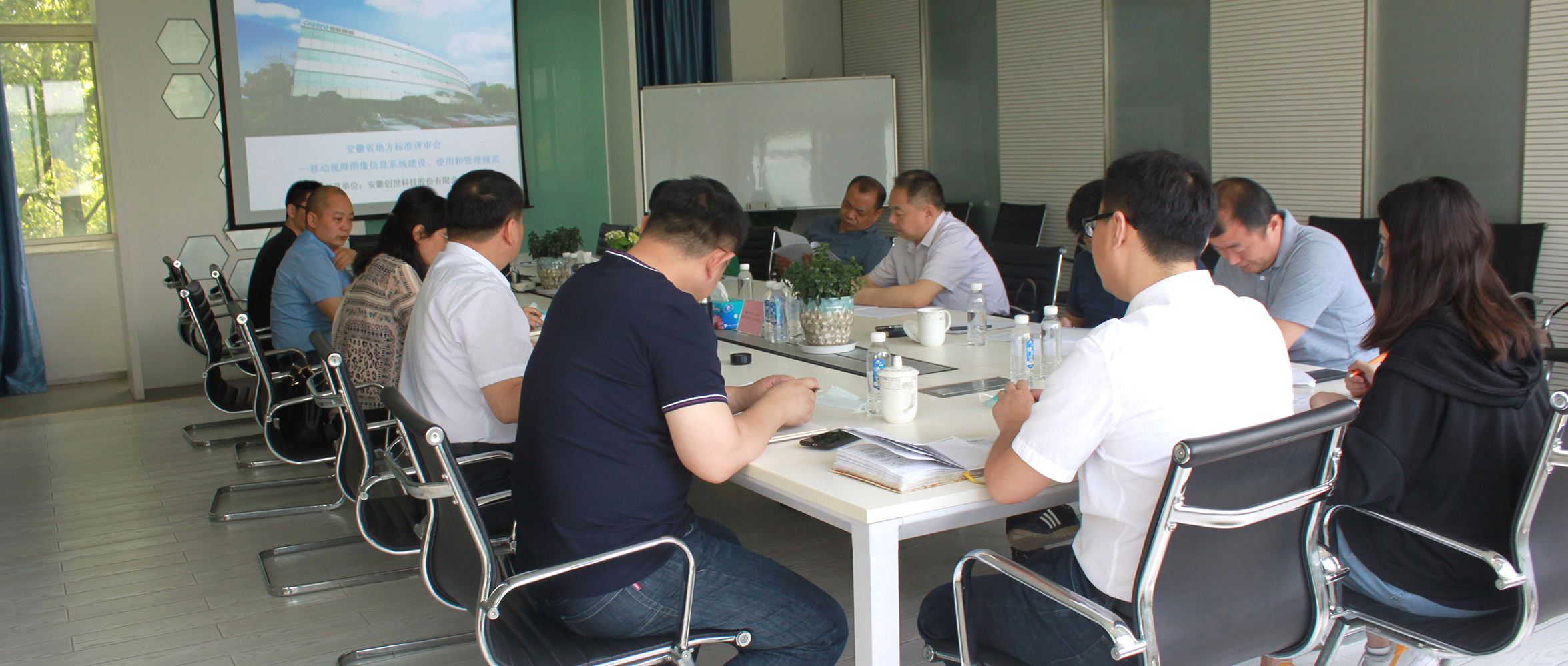 《移動視頻圖像信息系統(tǒng)建設(shè)、使用和管理規(guī)范》安徽省地方標(biāo)準(zhǔn)預(yù)審會在創(chuàng)世科技順利召開