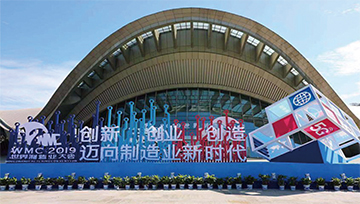 世界制造業(yè)大會安保圖像傳輸系統(tǒng)