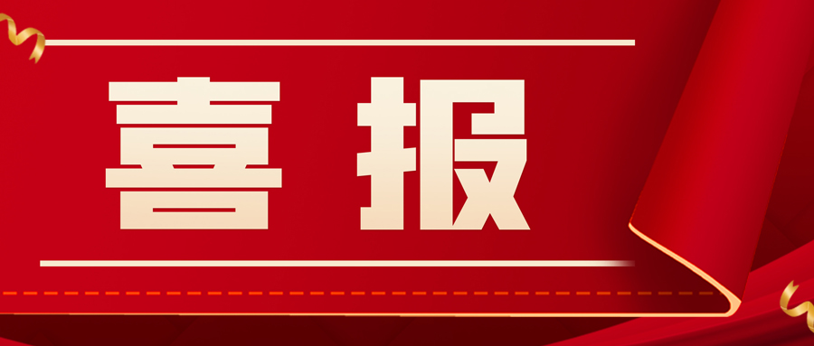 喜報！創(chuàng)世科技總經(jīng)理張傳金榮膺“第五屆中國安防年度人物提名”榮譽稱號