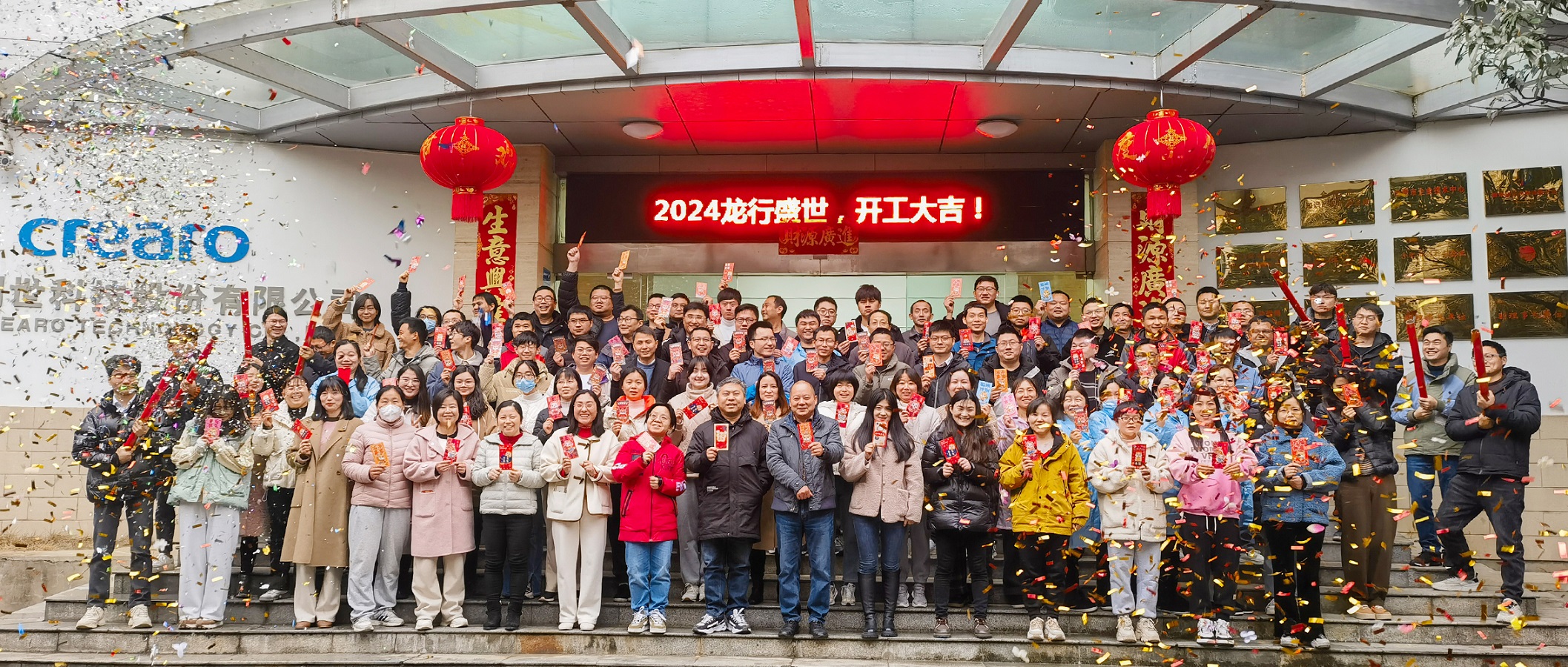 開工大吉 | 節(jié)后歸來朝氣旺，信心滿滿展宏圖