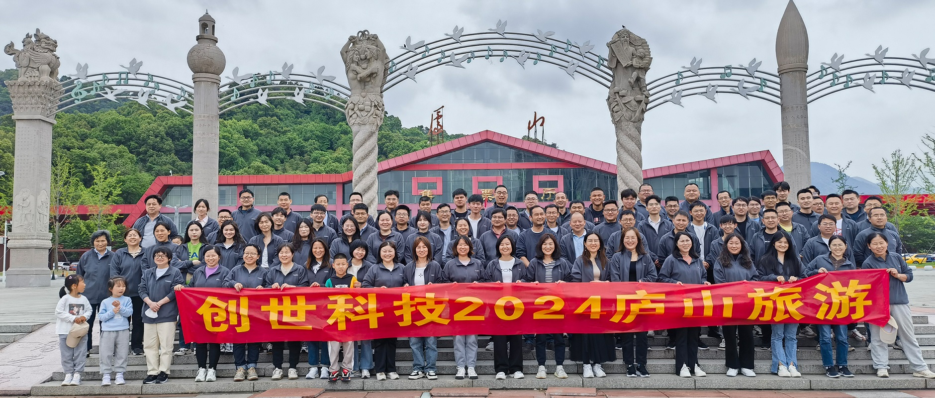攜手奮進(jìn) 凝心聚力2024——廬山團(tuán)建游！