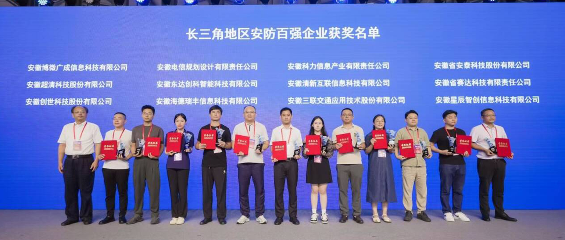 殊榮雙至，喜報(bào)頻傳 | 創(chuàng)世科技榮獲“長(zhǎng)三角地區(qū)安防百?gòu)?qiáng)企業(yè)”、“長(zhǎng)三角地區(qū)安防創(chuàng)新產(chǎn)品”兩大獎(jiǎng)項(xiàng)